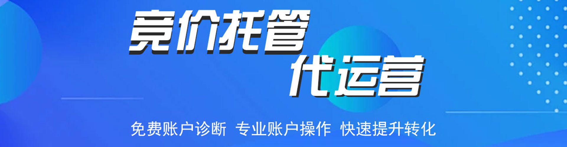 汨罗百度竞价开户
